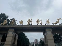 -长影旧址博物馆