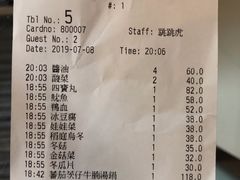 账单-大红袍火锅料理(尖沙咀店)