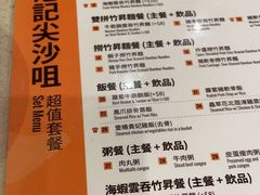 -池记(尖沙咀店)