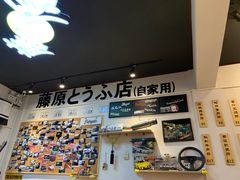 -藤原肠粉店