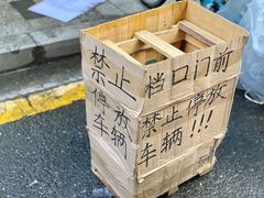 -永兴烧腊