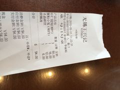 iphone_upload_pic-王興記(中山路店)