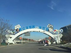 -天山海世界·米立方