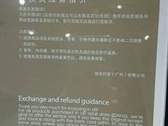 -URBAN REVIVO(佛山南海万达广场店)