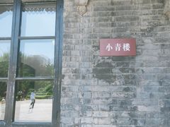 -张学良旧居陈列馆