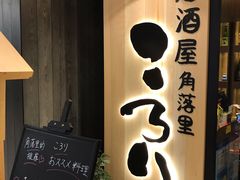 门面-玄白·炭烤活鳗(上海首店)