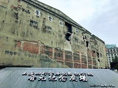 -上海四行仓库抗战纪念馆