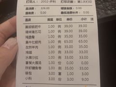 账单-九田家黑牛烤肉料理(曲江店)