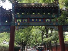 -北京国子监胡同