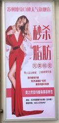 -Lily纤美·科技减脂中心
