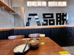 -8PINTS八品脱·日料·烧鸟·精酿小酒馆(莘庄店)