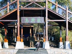 -天目湖山水园