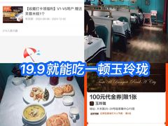 -玉玲珑(陆家嘴店)
