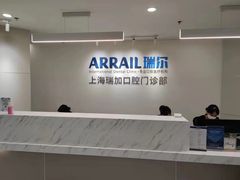 -瑞尔齿科(时代诊所)