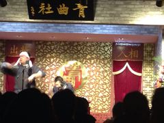 青曲社茶楼(柏树林店)-青曲社相声(易俗街区店)