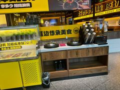 -大叹号·朝鲜族烤肉(滨海吾悦广场店)
