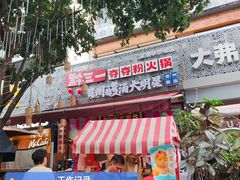 -深圳锦绣中华民俗村