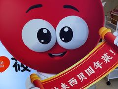 -西贝(宁波天一国购店)