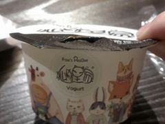 -狐狸家·酸奶酪专门店(平江路店)