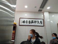 用餐区-清真·马文砂锅大全(麦苋街店)