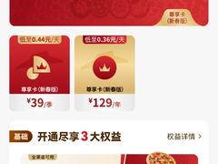 -必胜客(砂之船中东奥莱店)