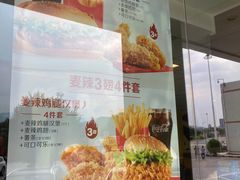 -麦当劳(驿坂服务区B区店)