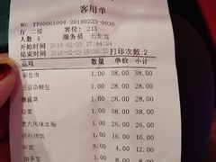 账单-老六杀猪菜(进乡街店)