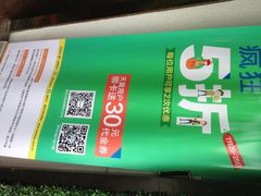 鲜果壹号-鲜果壹号(中央景城店)