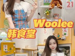 -Woolee韩食堂·韩式家庭料理