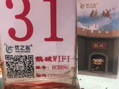 -优之名鹅城