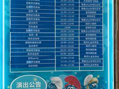 -蓝精灵乐园·世茂精灵之城主题乐园