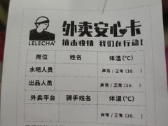 -LELECHA乐乐茶(上海五角场万达广场店)
