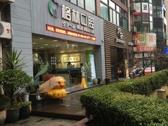 -维乐口腔(格林门诊长宁店)