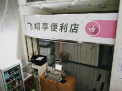 -五洲妇儿医院
