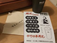 -杯欢制茶(三里屯店)