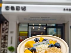 -白色日记·手作酸奶(麦凯乐店)