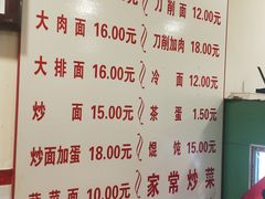 菜单-水仙拉面(水仙街店)