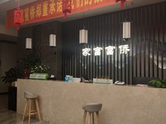 -重庆家富富侨(马寨店)