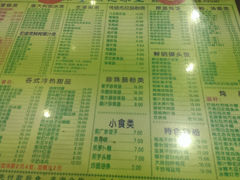 菜单-顺记冰室(宝华路店)