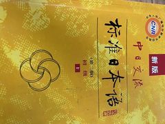 -凯特语言中心·STBJ日语等级考点(慈云寺总校)