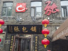 -张包铺(道外店)