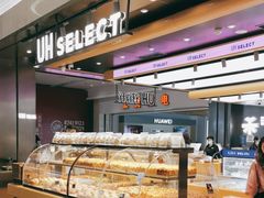 -UH祐禾(光谷世界城店)