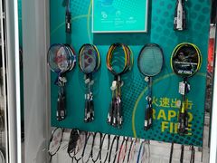 -YONEX苗江运动城(源深店)