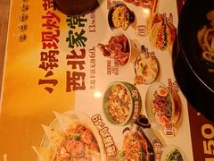 -大师兄·西北小馆(金湾华发商都店)