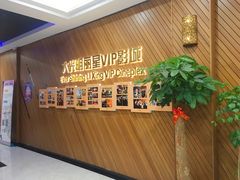 门面-大光明丽星VIP影城(昌里路杜比全景声店)