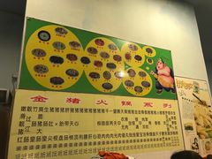 -华哥新鲜猪精品美食