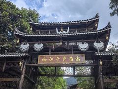 -西江千户苗寨