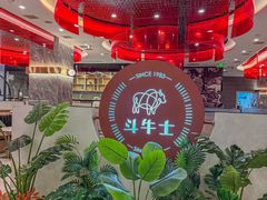 -斗牛士牛排餐厅(嘉里汇店)