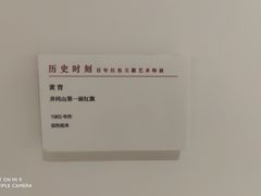 -炎黄艺术馆