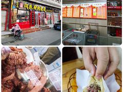 -永茂驴肉(莲池南大街总店)